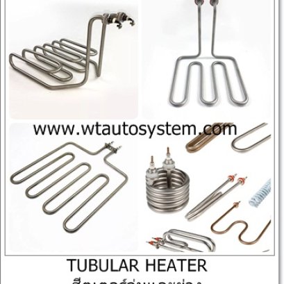 ฮีตเตอร์แบบจุ่ม และย่าง